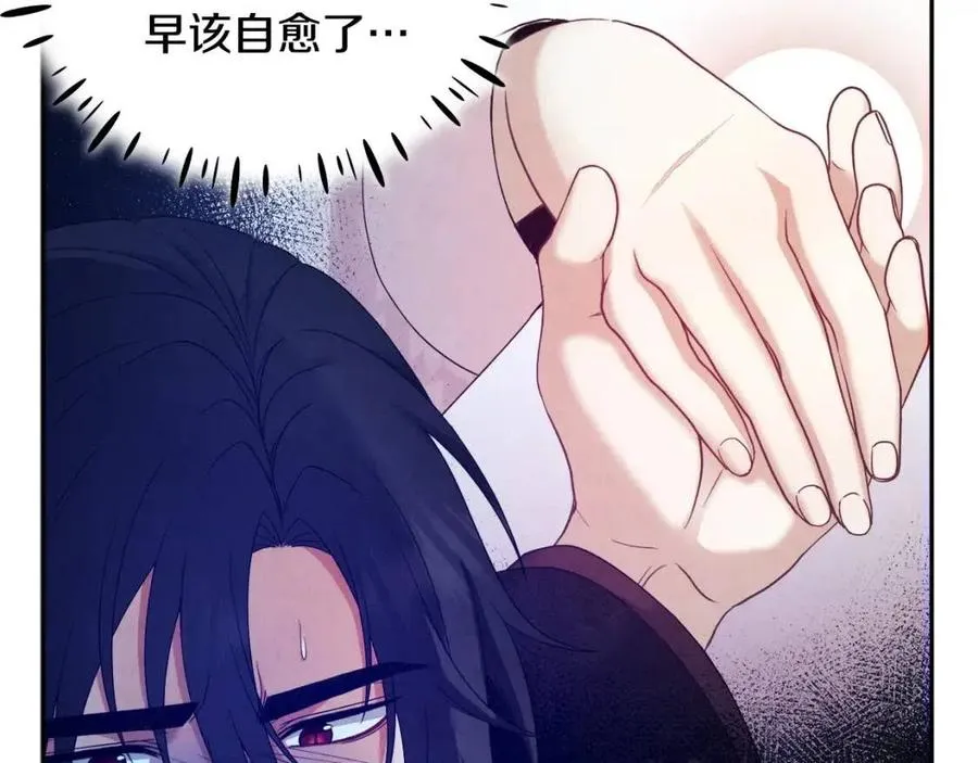 第57话 转危为安 第58页