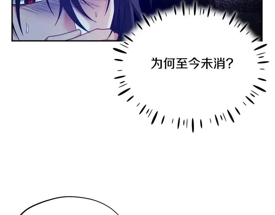 第57话 转危为安 第59页