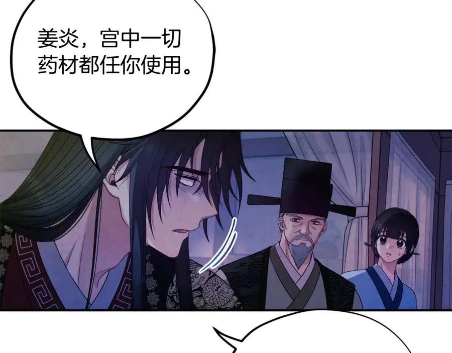 第57话 转危为安 第60页