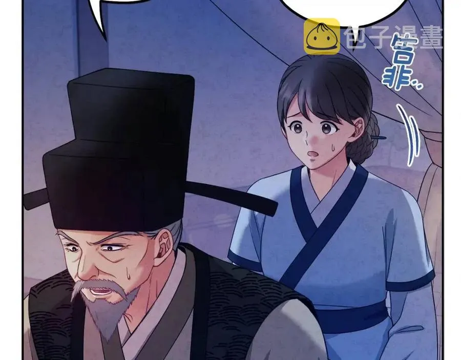 第57话 转危为安 第62页