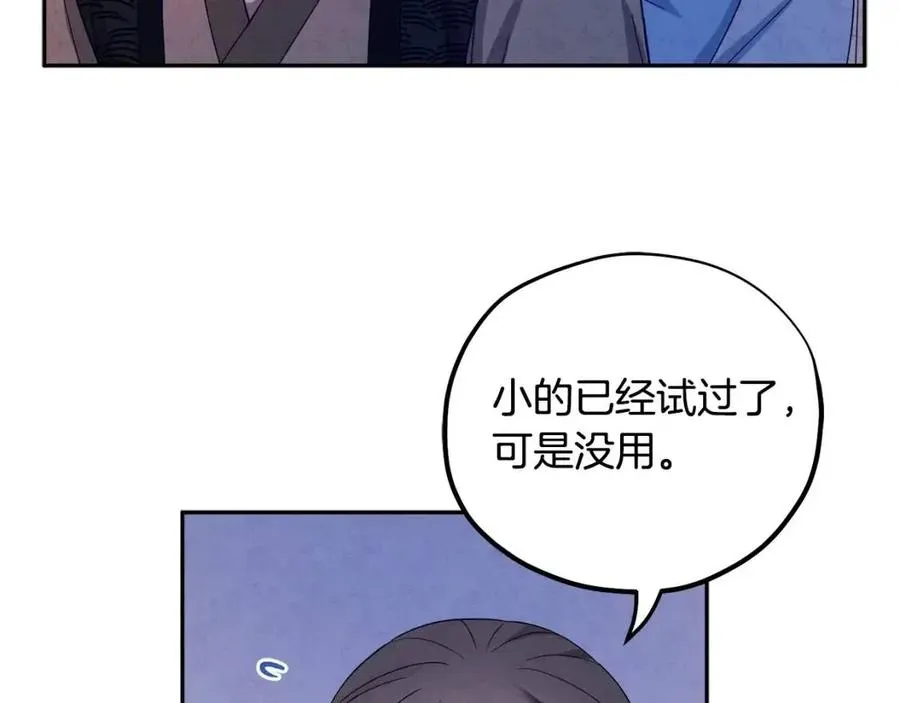 第57话 转危为安 第63页