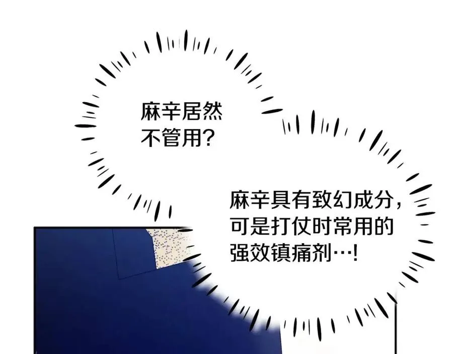 第57话 转危为安 第67页