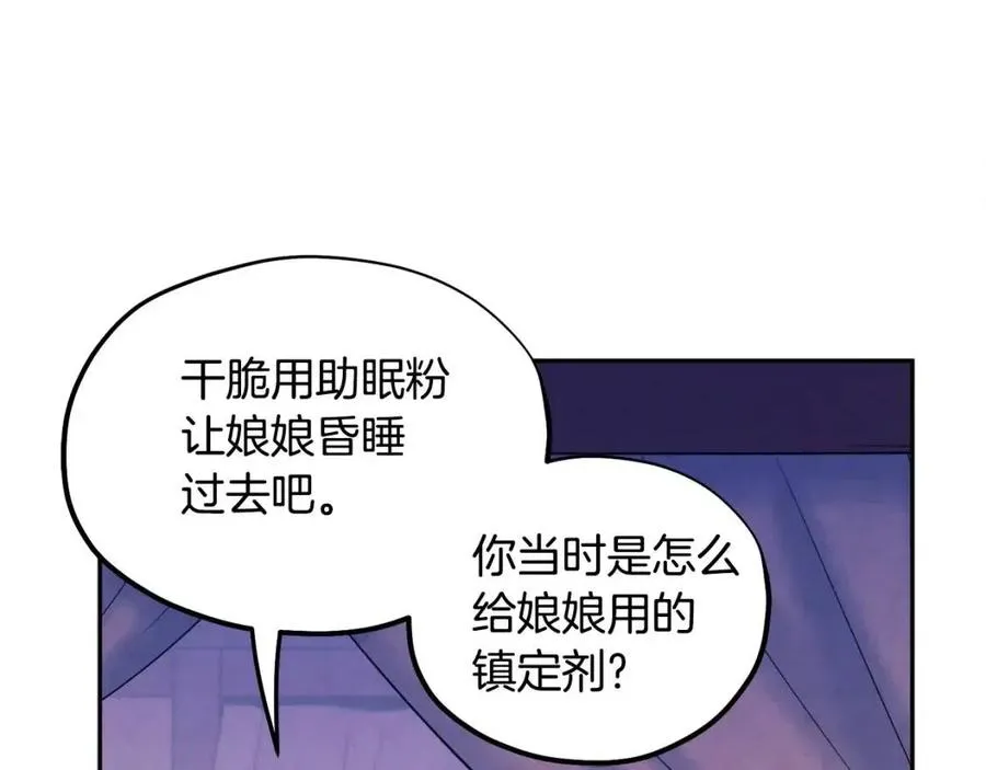 第57话 转危为安 第70页