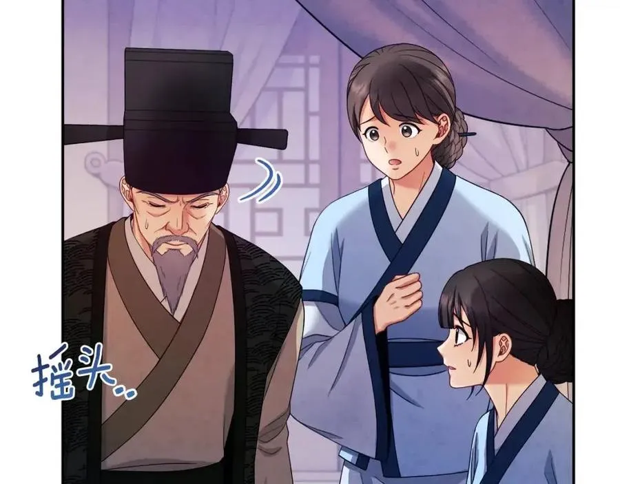 第57话 转危为安 第71页