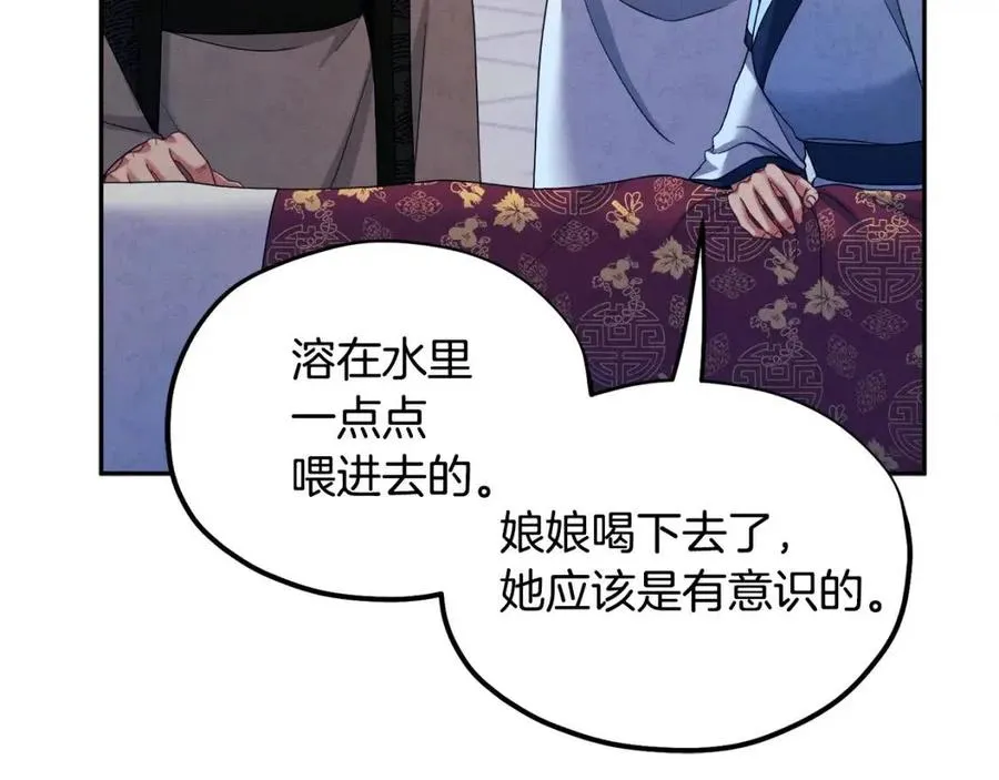 第57话 转危为安 第72页