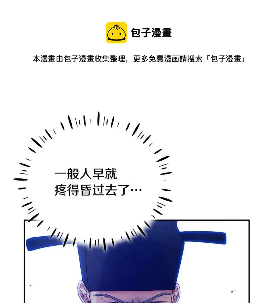 第57话 转危为安 第73页