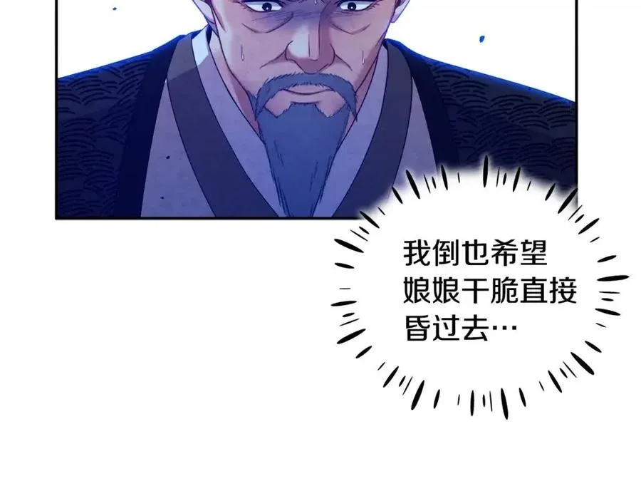 第57话 转危为安 第74页