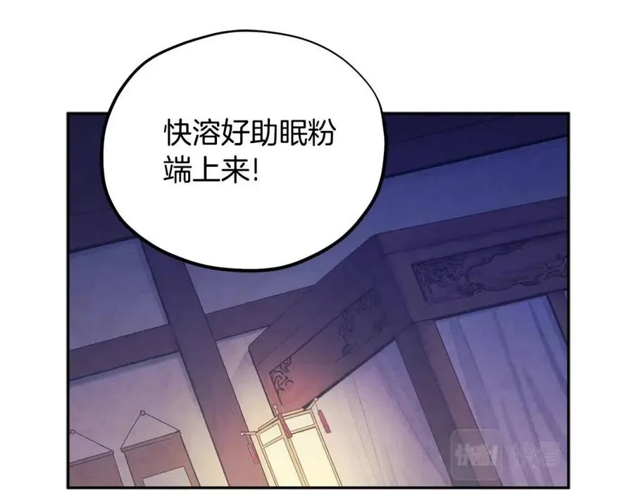 第57话 转危为安 第75页