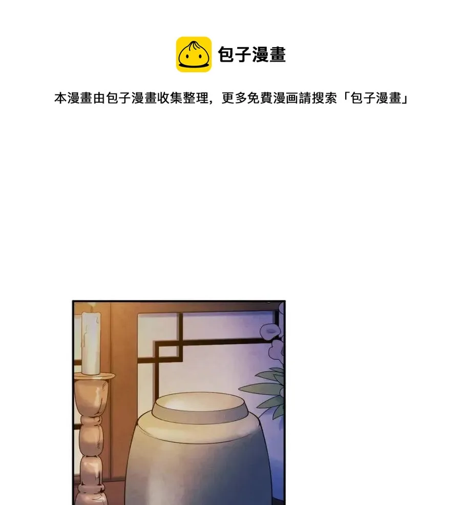 第57话 转危为安 第77页