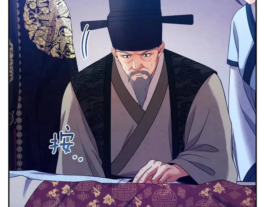 第57话 转危为安 第79页