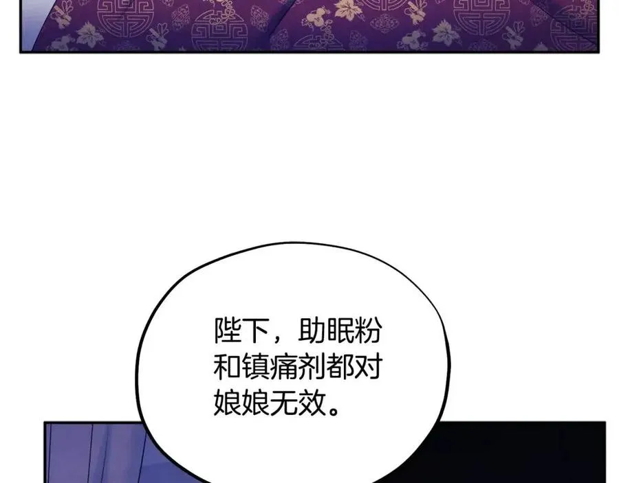 第57话 转危为安 第80页