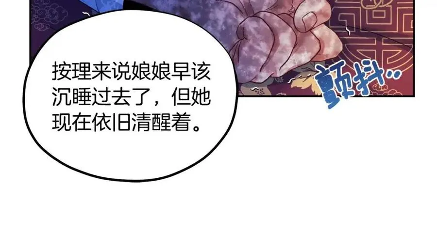 第57话 转危为安 第83页
