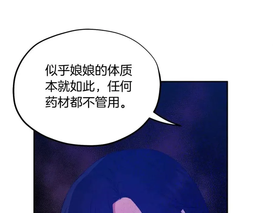 第57话 转危为安 第84页