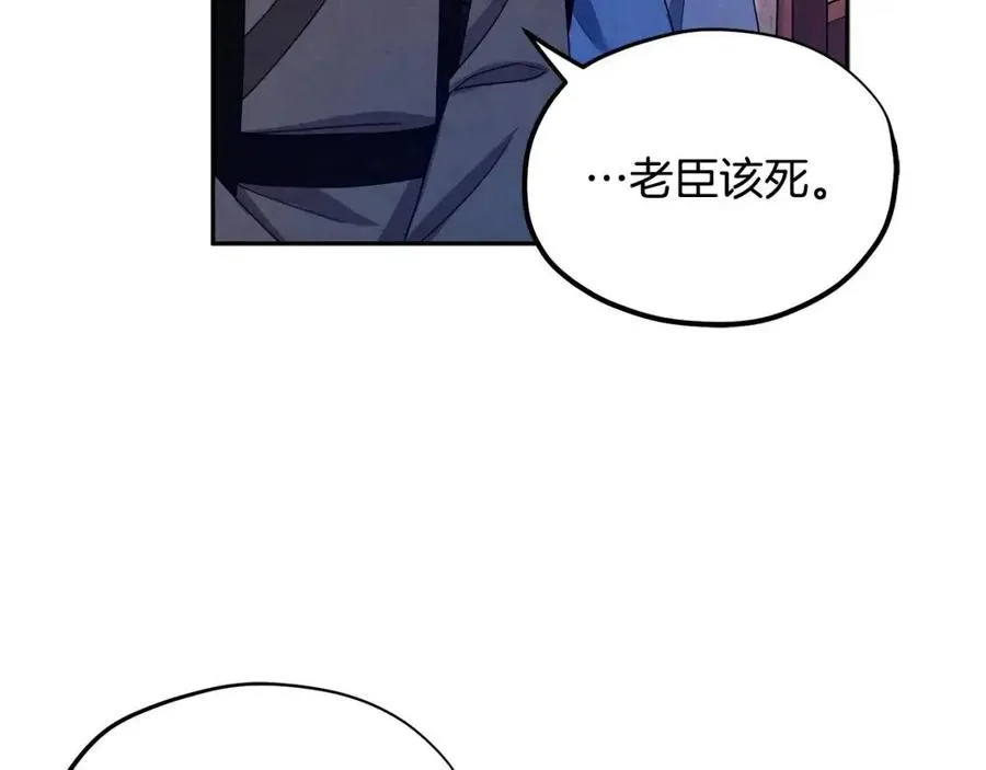 第57话 转危为安 第88页