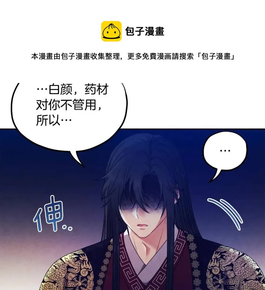 第57话 转危为安 第89页