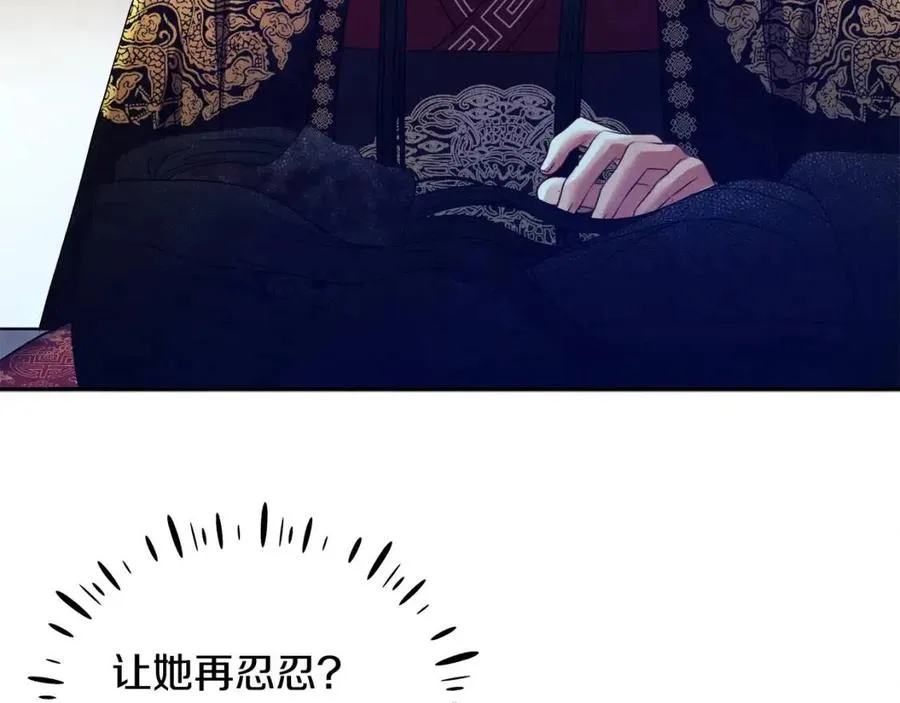 第57话 转危为安 第90页