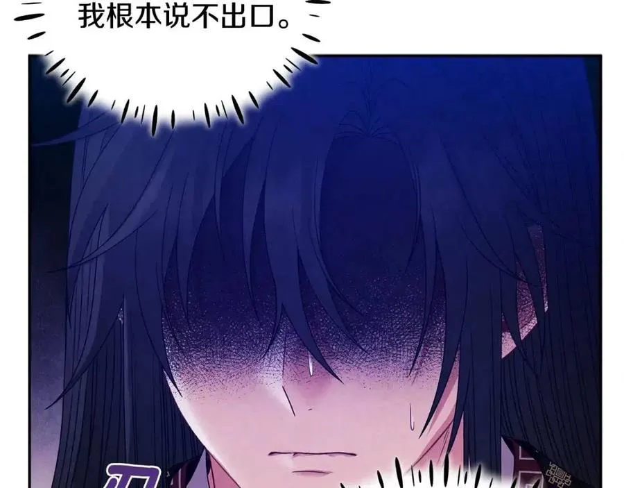第57话 转危为安 第91页
