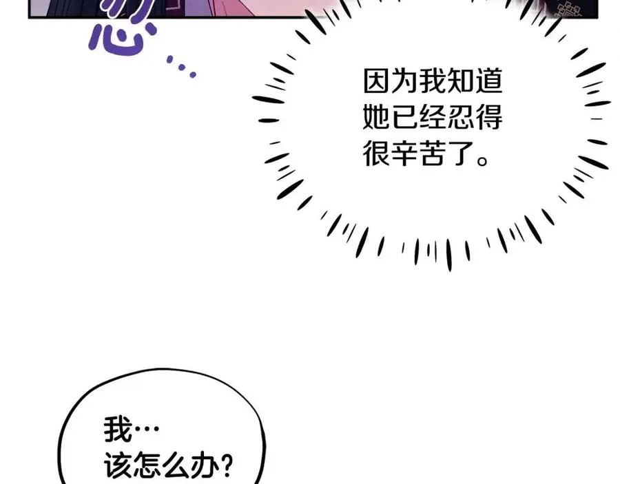 第57话 转危为安 第92页