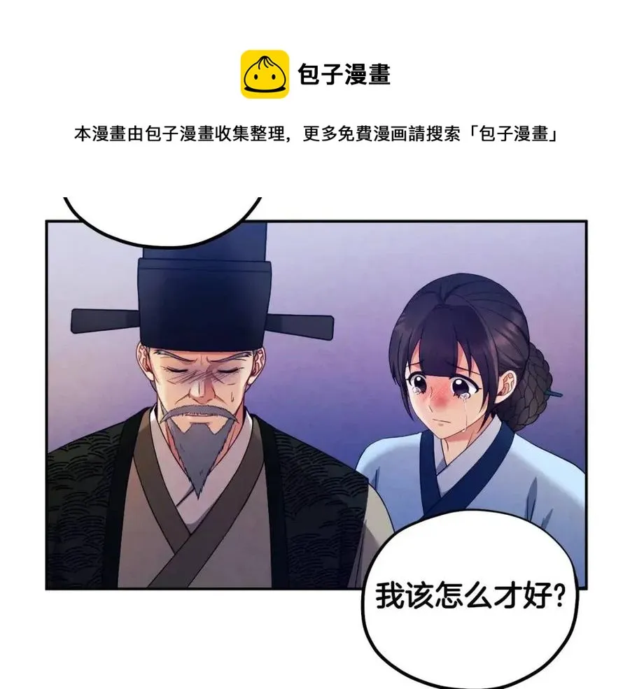 第57话 转危为安 第93页