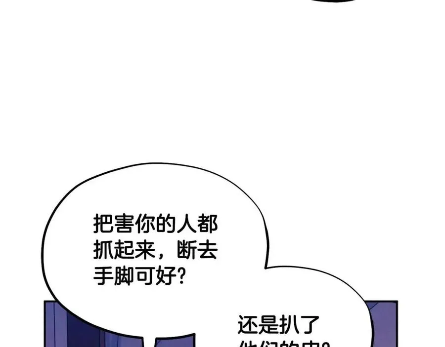 第57话 转危为安 第94页