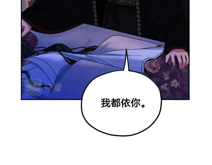 第57话 转危为安 第96页