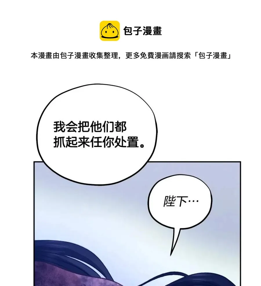 第57话 转危为安 第97页