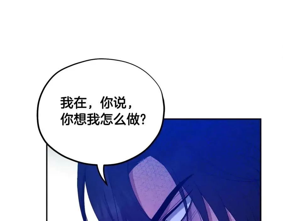 第57话 转危为安 第99页