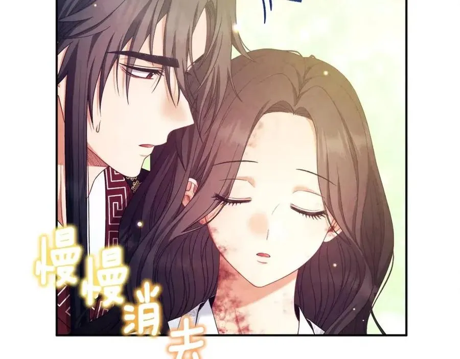 第57话 转危为安 第116页