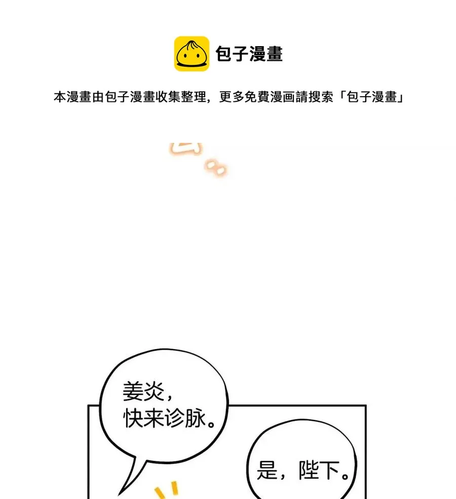 第57话 转危为安 第117页