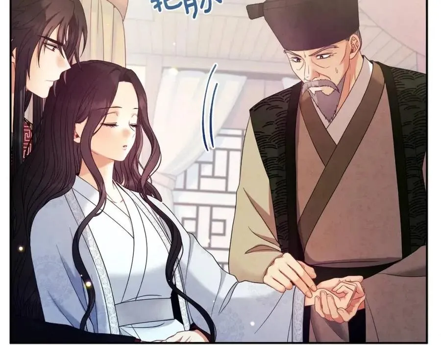 第57话 转危为安 第120页