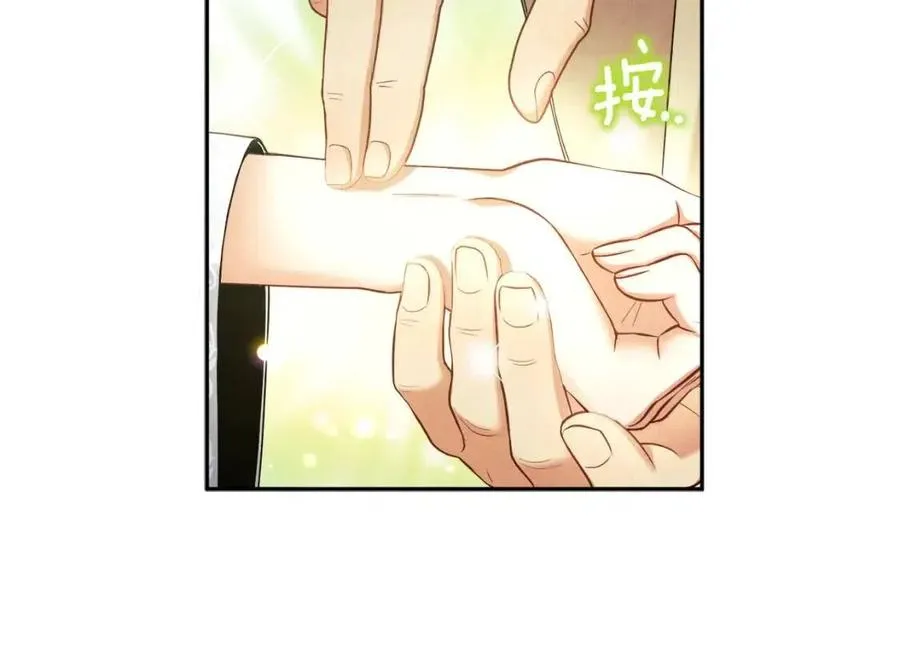第57话 转危为安 第122页