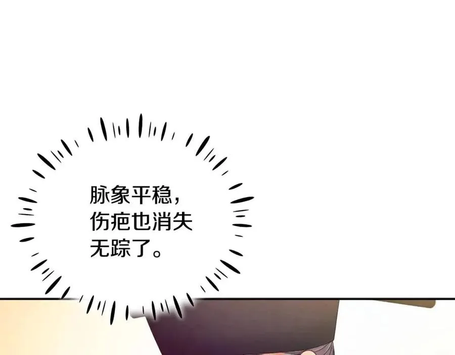 第57话 转危为安 第123页