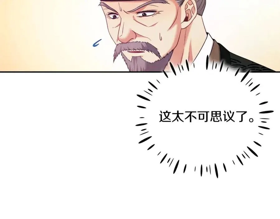 第57话 转危为安 第124页