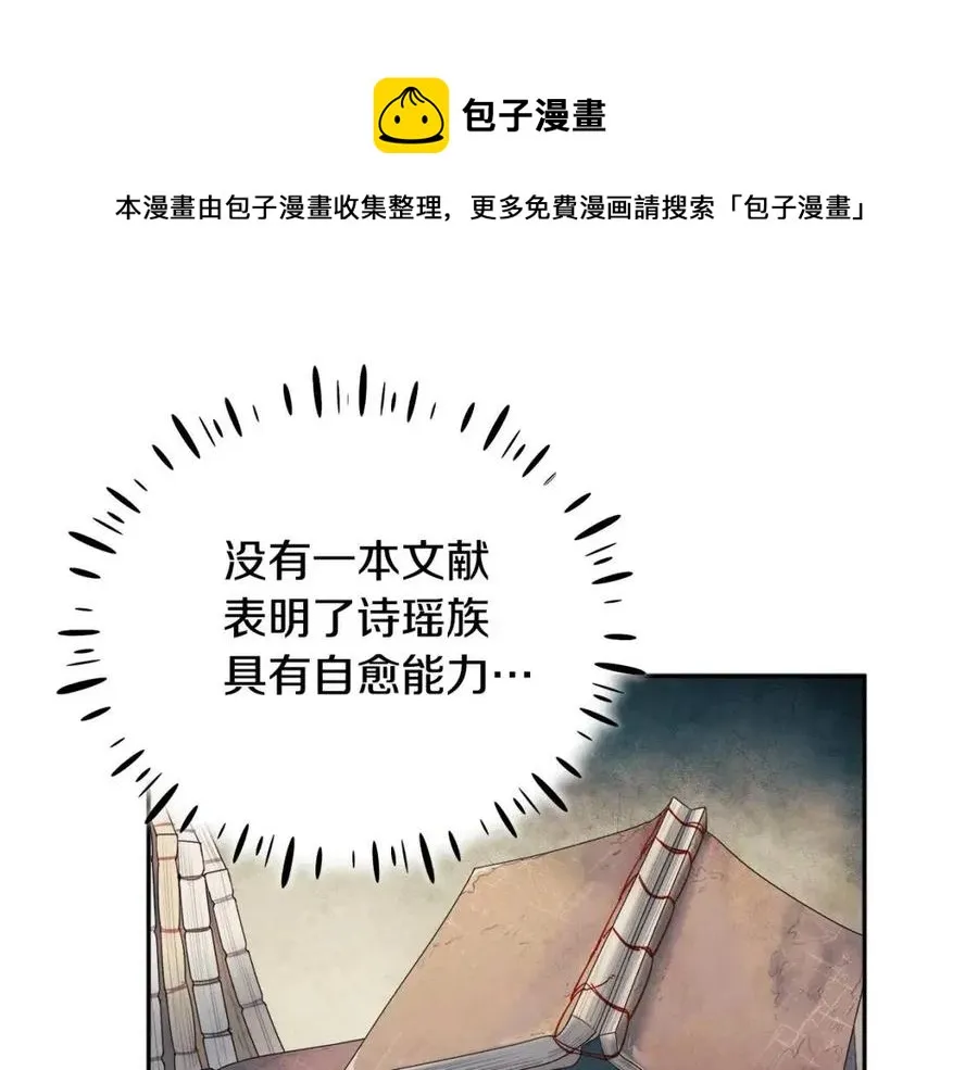第57话 转危为安 第125页
