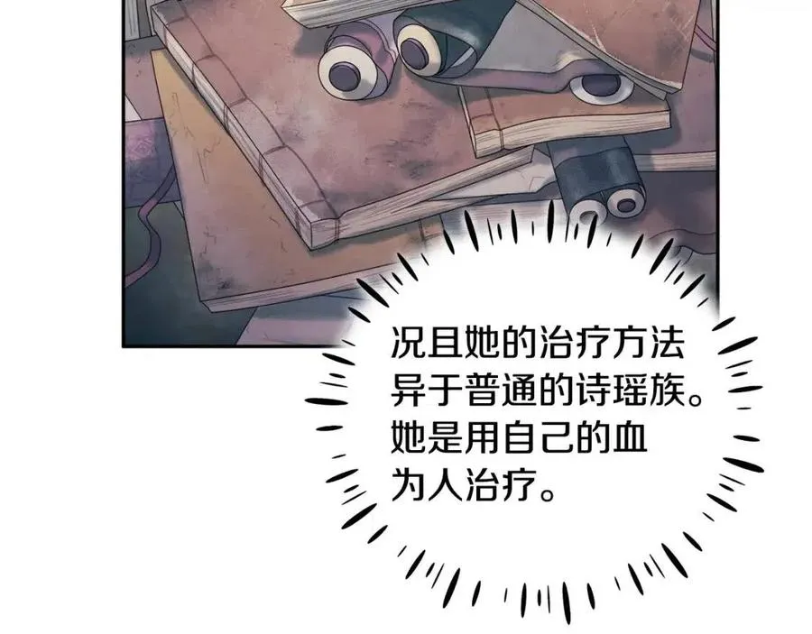 第57话 转危为安 第126页