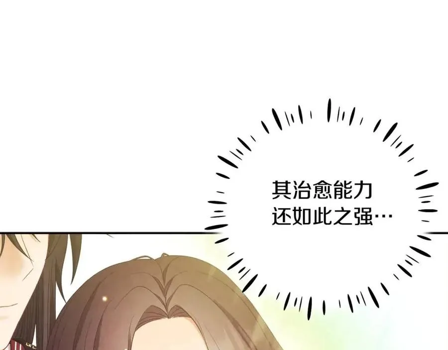 第57话 转危为安 第127页