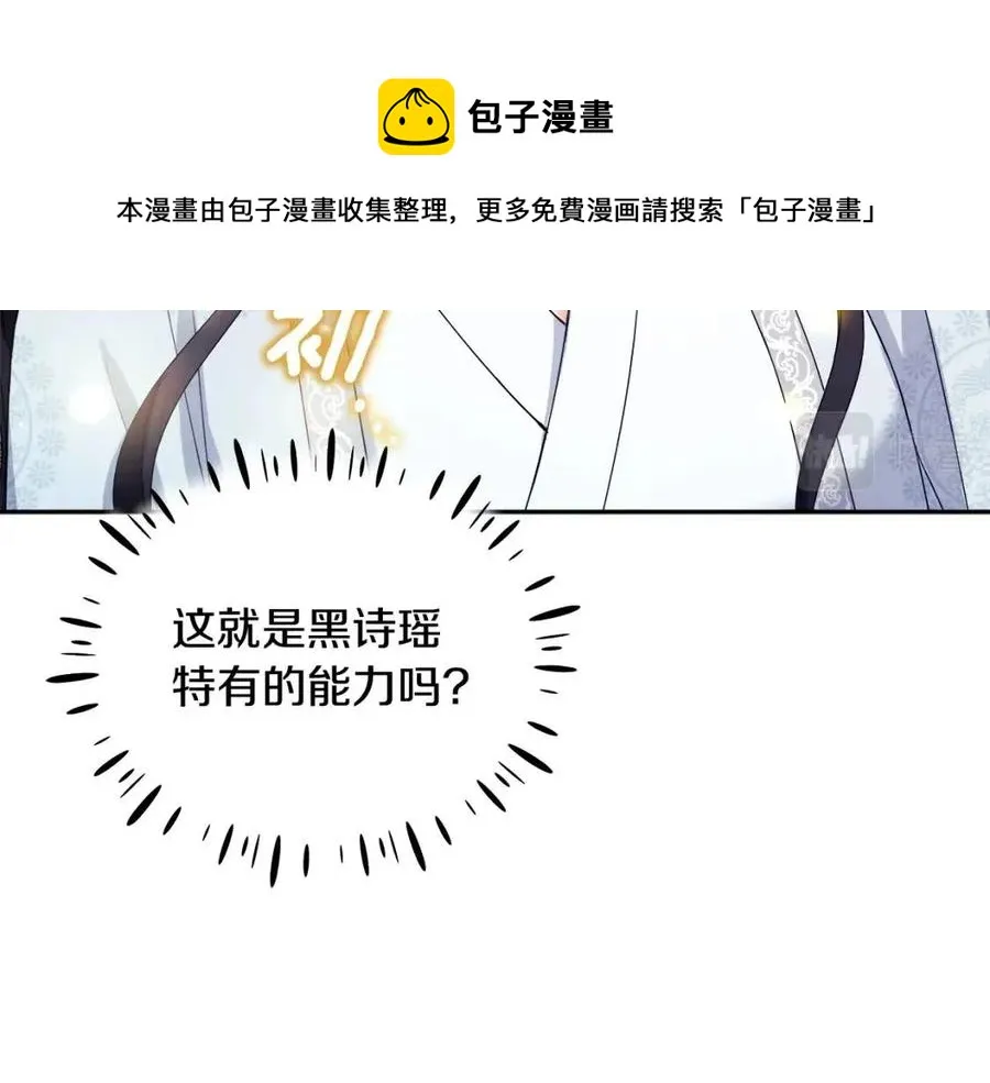 第57话 转危为安 第129页