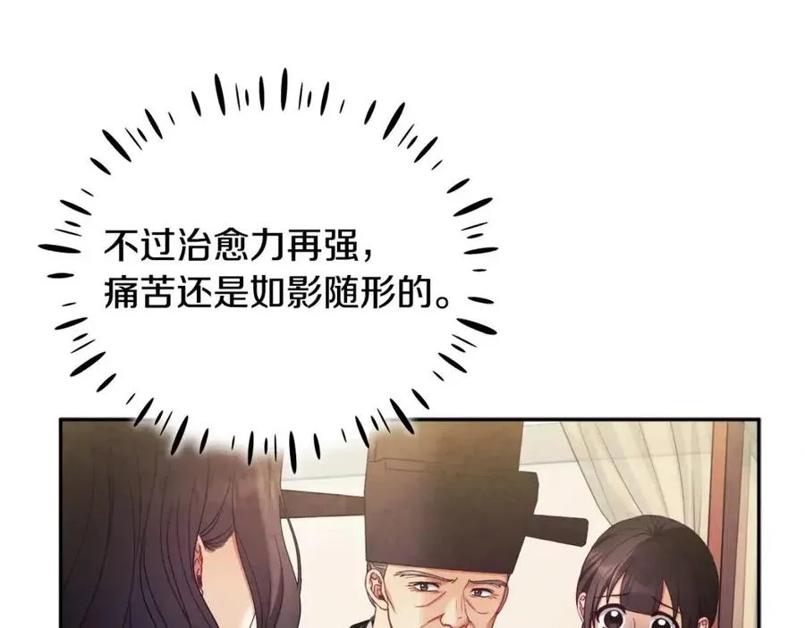 第57话 转危为安 第131页