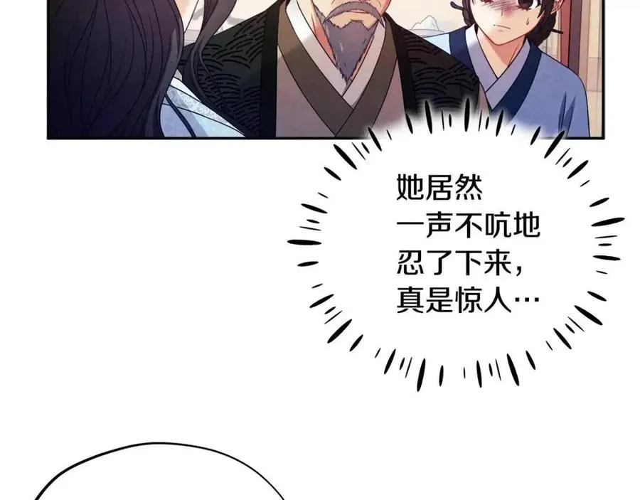 第57话 转危为安 第132页