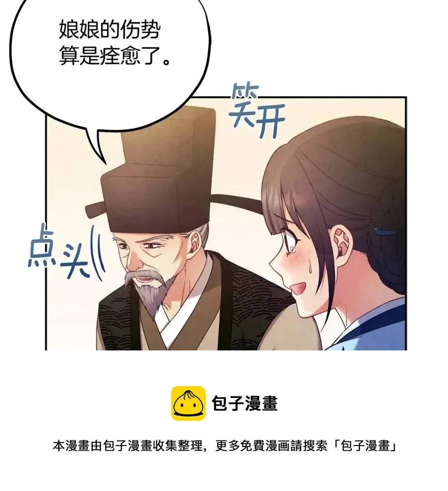 第57话 转危为安 第133页
