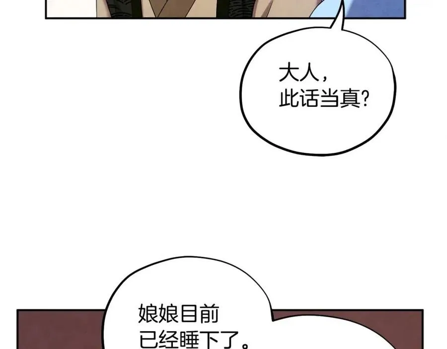 第57话 转危为安 第134页