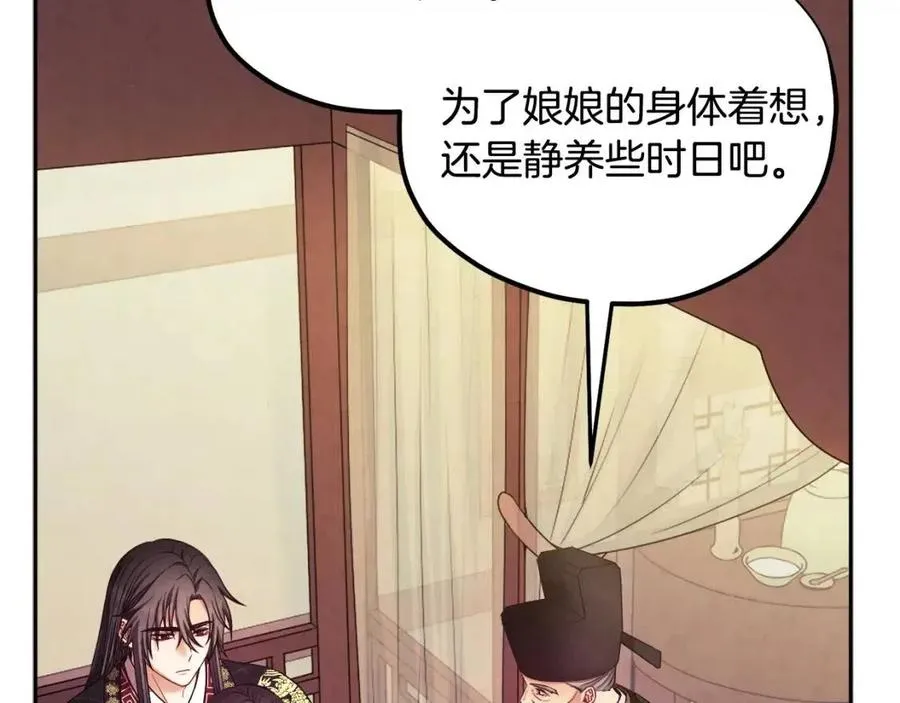 第57话 转危为安 第135页