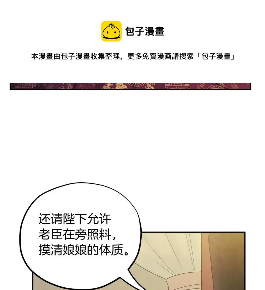 第57话 转危为安 第137页