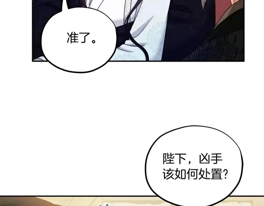 第57话 转危为安 第139页