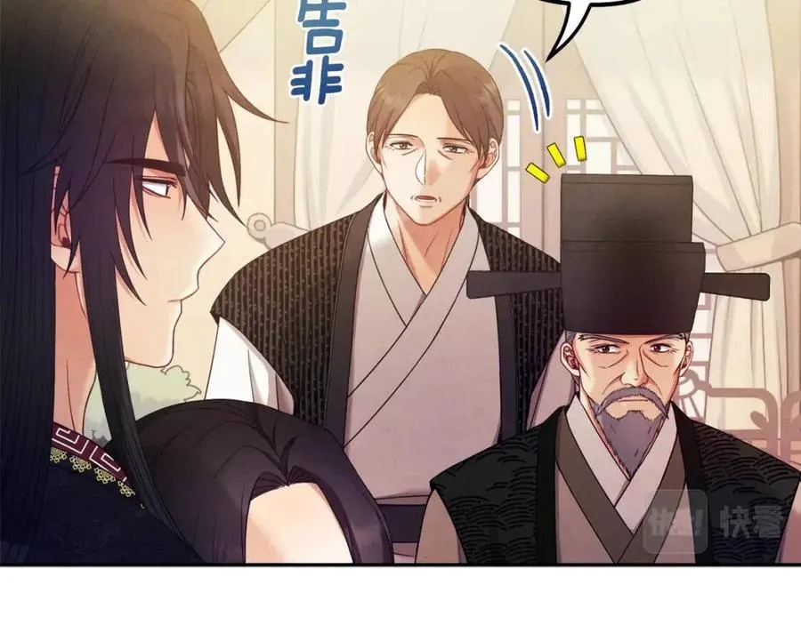 第57话 转危为安 第140页