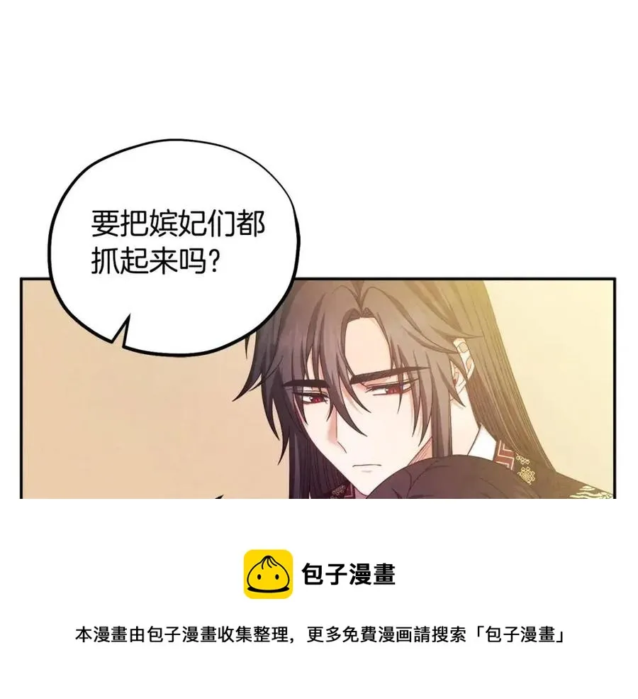 第57话 转危为安 第141页