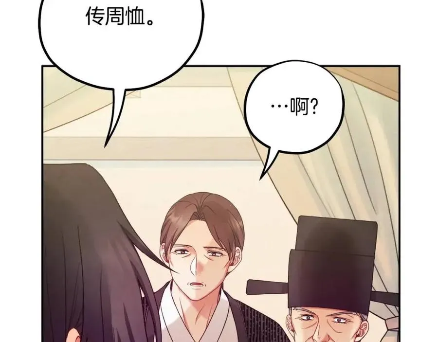 第57话 转危为安 第143页