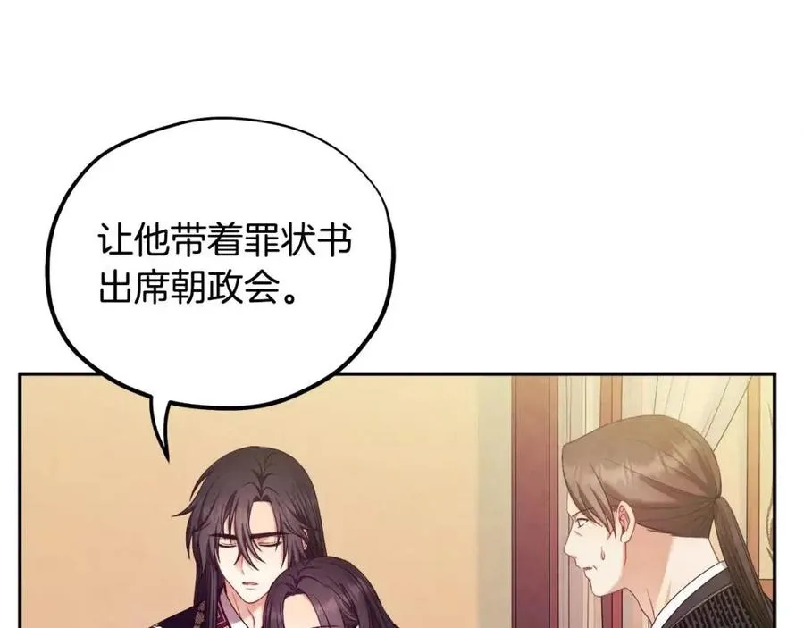 第57话 转危为安 第146页