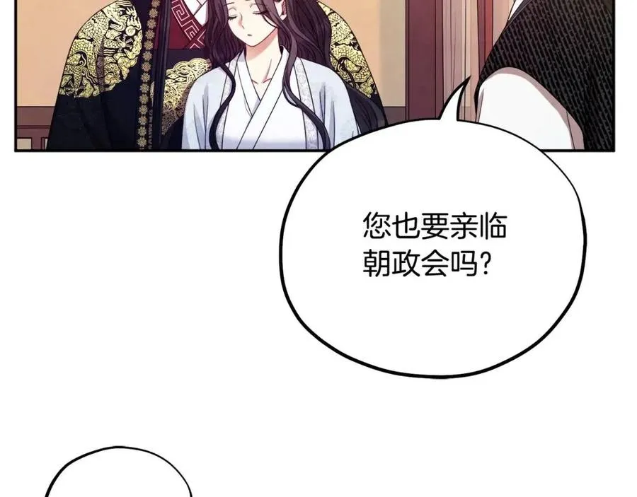 第57话 转危为安 第147页
