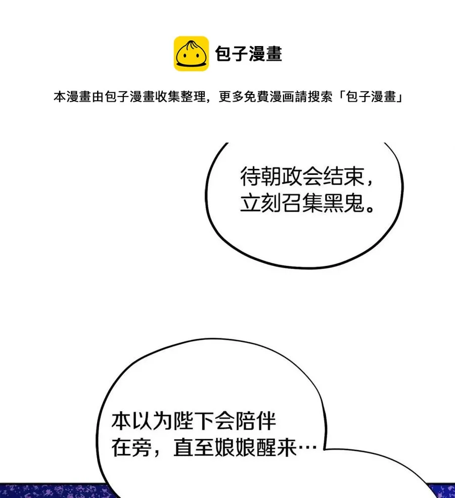 第57话 转危为安 第149页